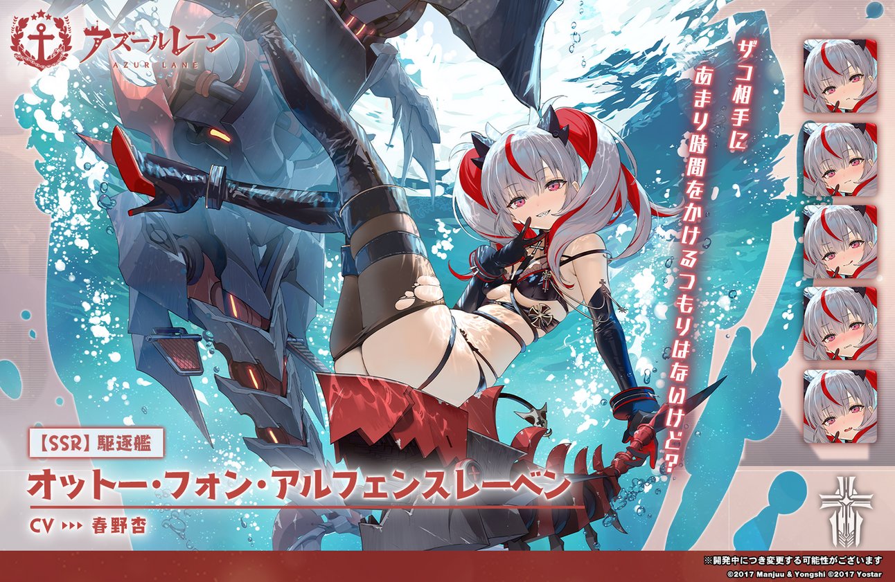 PSA10 ws アズールレーン オットーフォンアルフェンスレーベン sp 