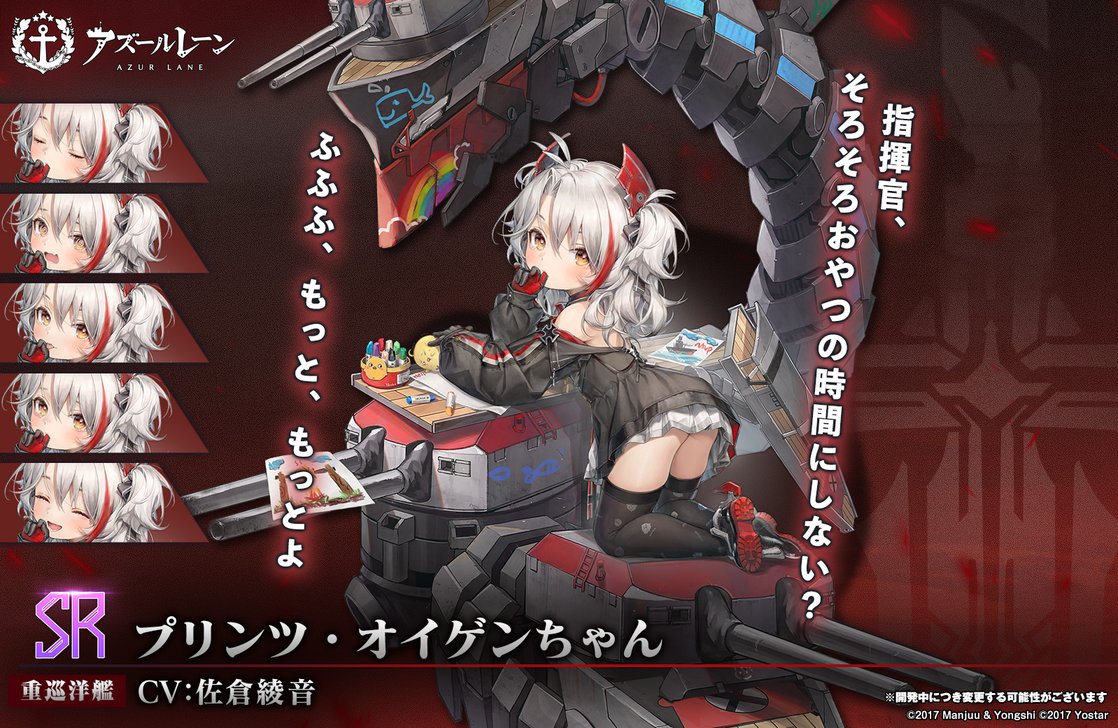 アズレン プリンツ オイゲンちゃん 鉄血ssr重巡 性能評価 ロイヤルおじさんのアズールレーン攻略ブログ