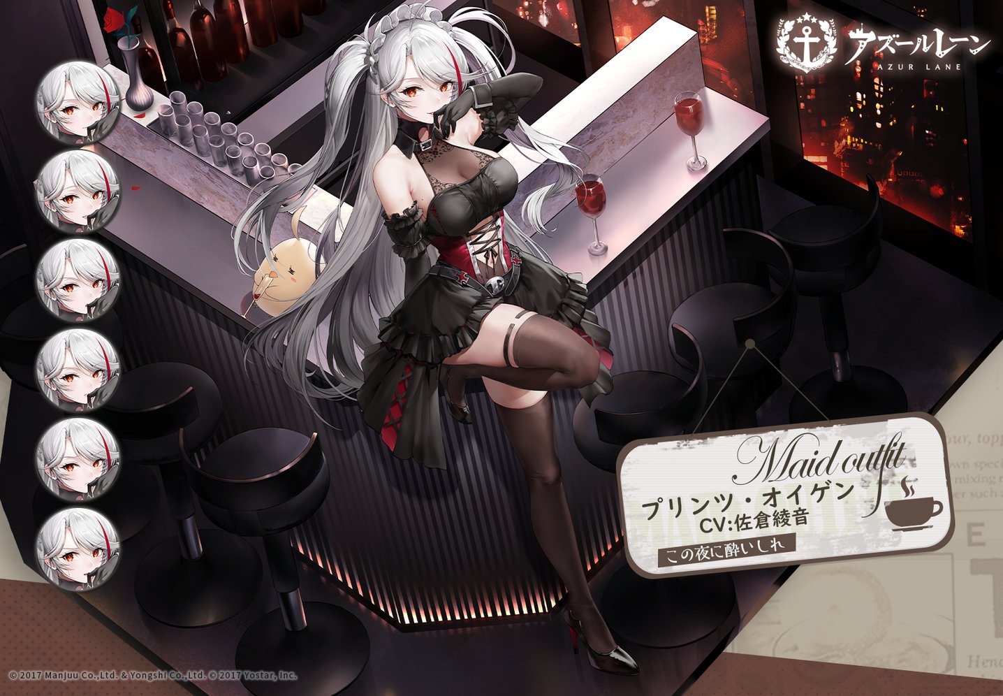 SR プリンツ・オイゲン 販売 | [E14] アズールレーン | Z/X