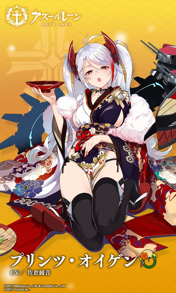 プリンツ・オイゲン アズールレーン 【ALTER】-