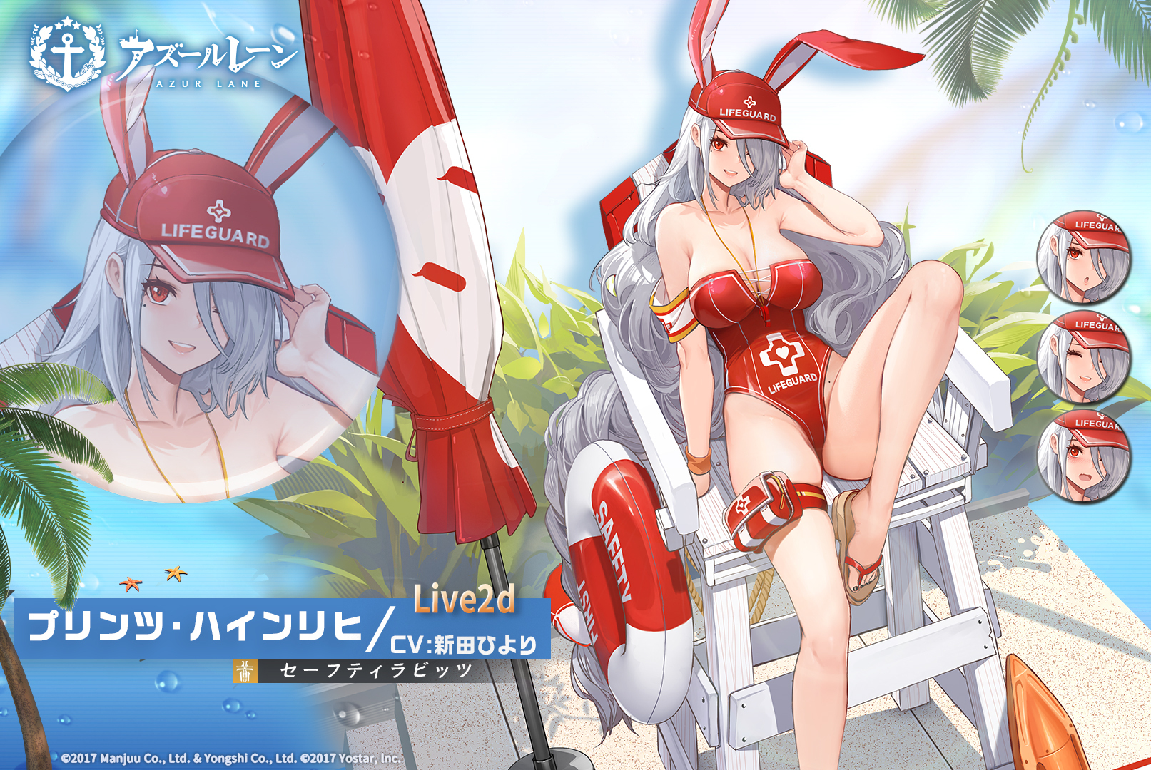 アズレン】プリンツ・ハインリヒ：鉄血所属SSR重巡【性能評価