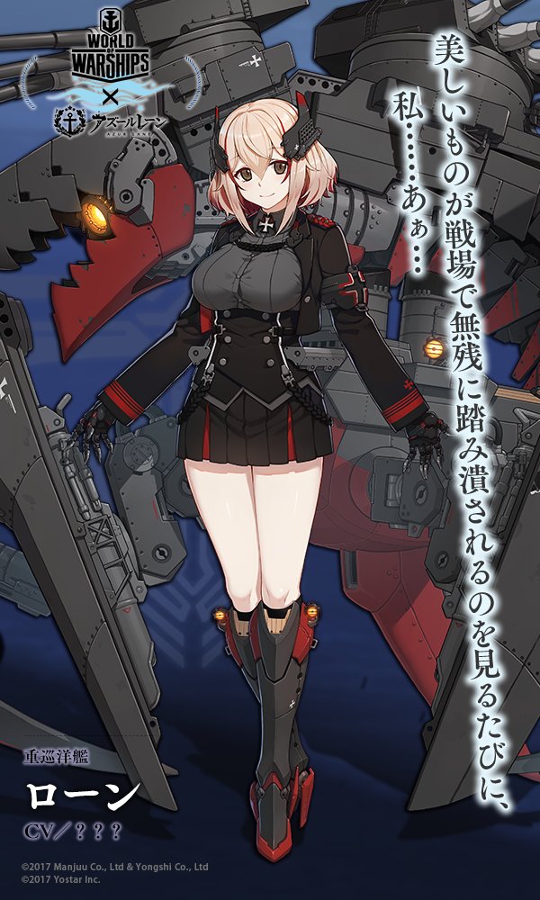 アズレン】ローン:鉄血所属PR重巡【特別計画艦一期】【性能評価 アズレン】ローン:鉄血所属PR重巡【特別計画艦一期】【性能評価