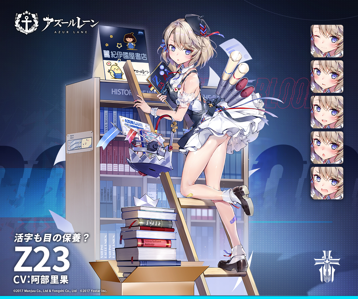 アズール レーン ニー ミ