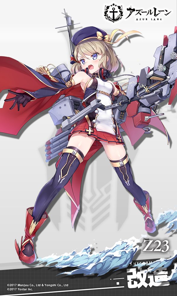 駆逐艦 Z23 PR+ アズールレーン 東京フィギュア / Z23 哲学講師（特典 
