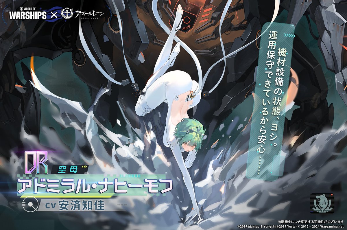 アズレン】アドミラル・ナヒーモフ：北方連合所属DR空母【性能評価 