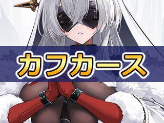 クラースヌィイ・カフカースの性能評価