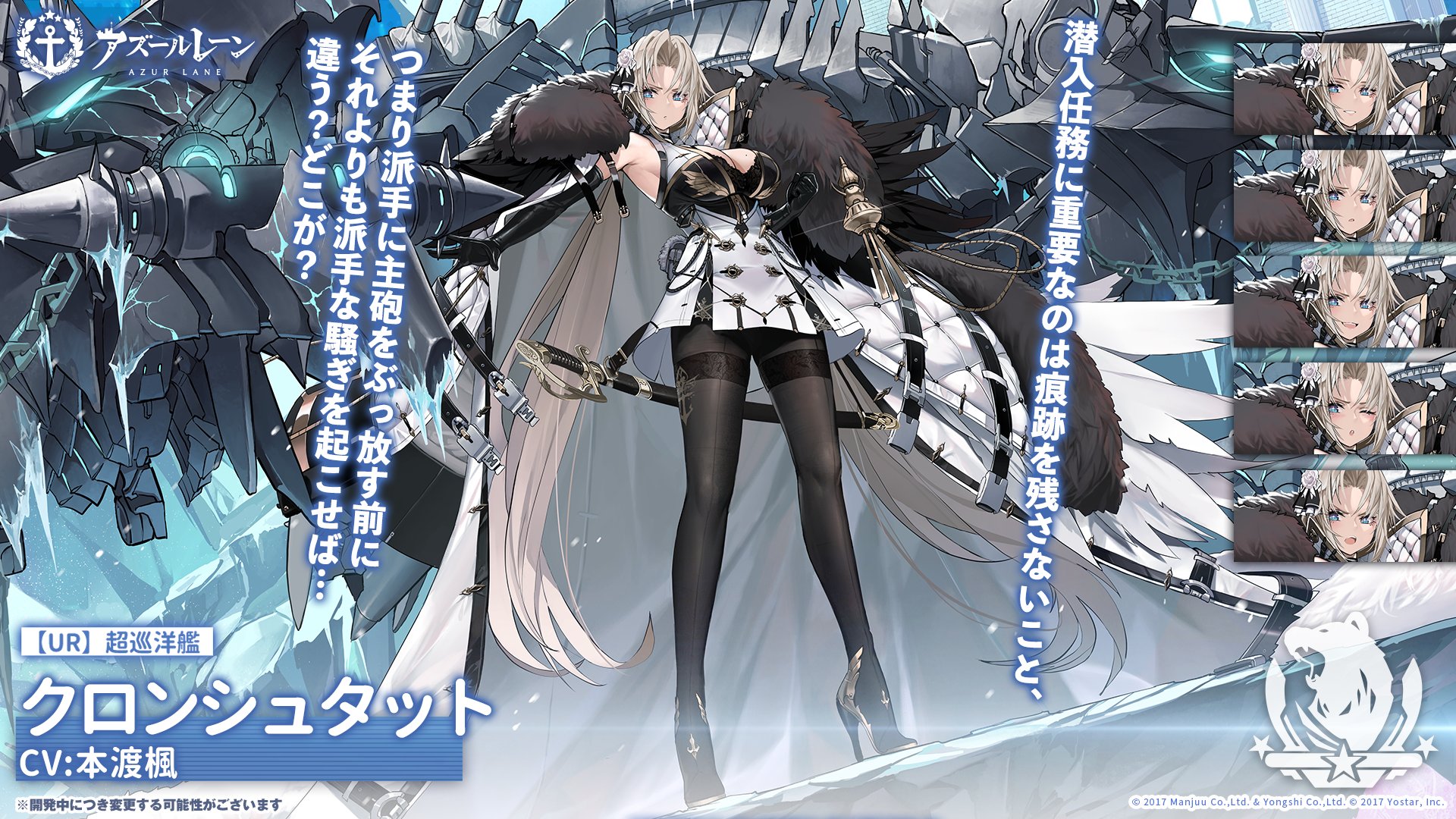 アズレン】クロンシュタット【性能評価】 - ロイヤルおじさんの