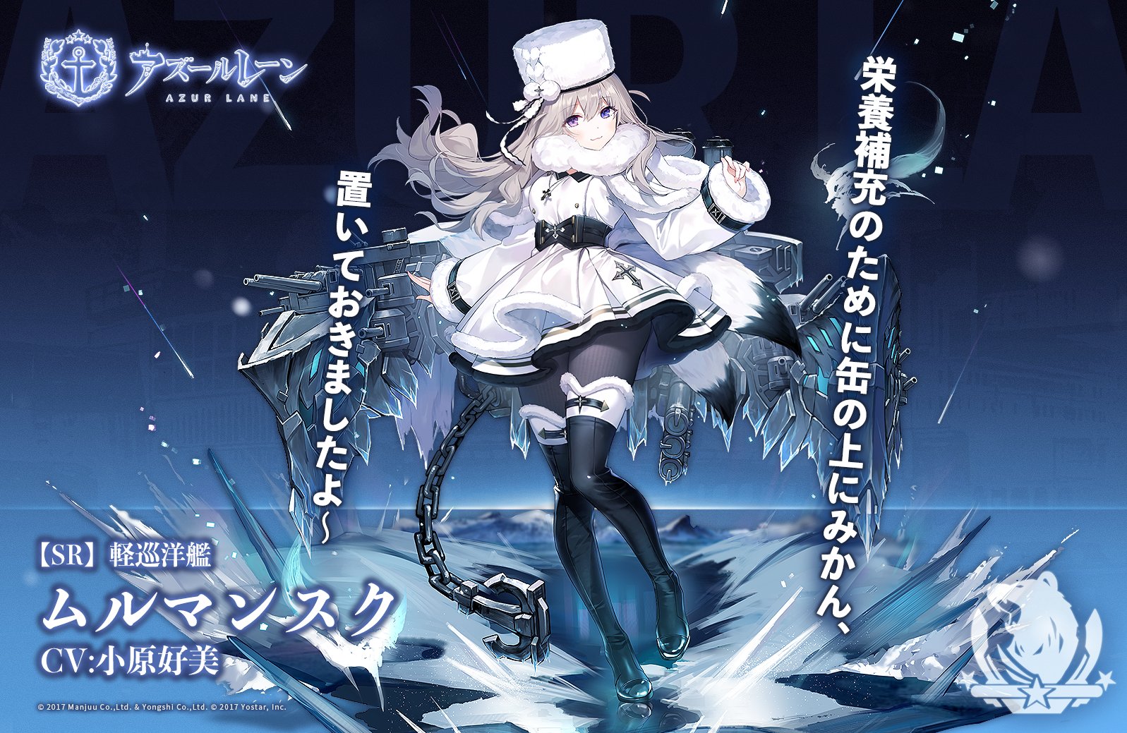Reバース　アズールレーン　ムルマンスク　PP PP ムルマンスク（サイン入り） 販売 | アズールレーン vol.3