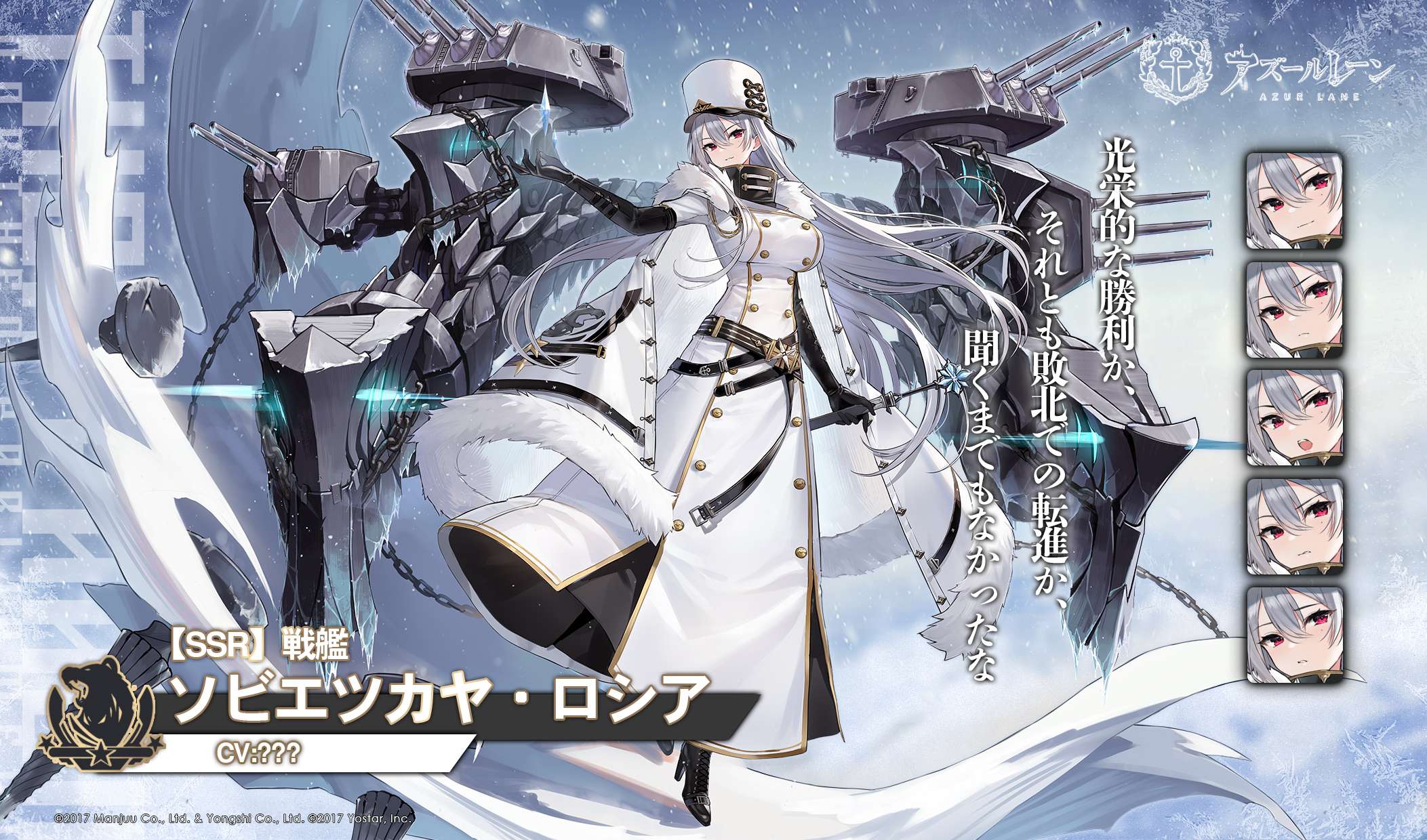 ヴァイスシュヴァルツ PSA10 アズールレーン ソビエツカヤ・ロシア SP 限り