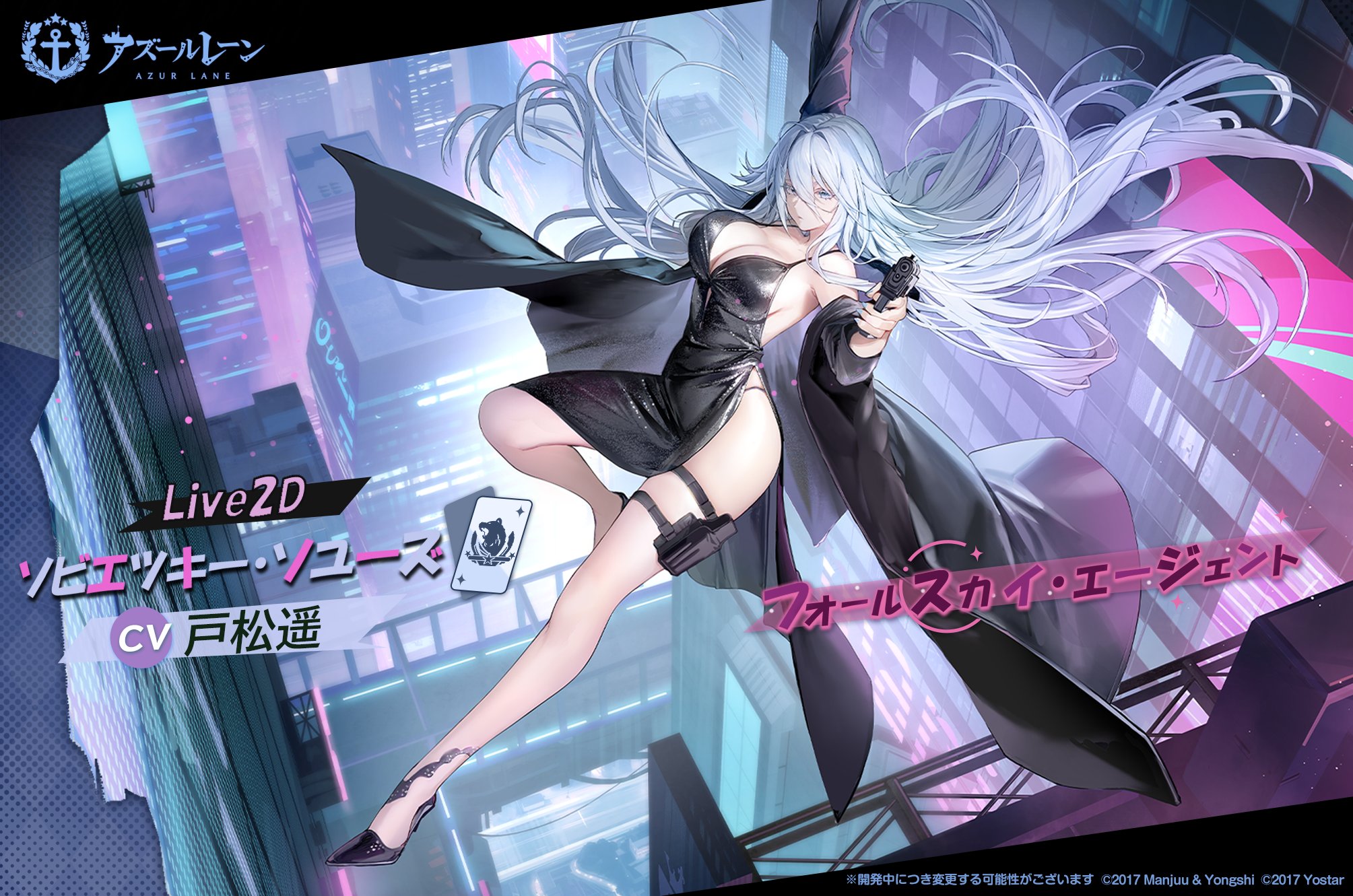 Reバース アズールレーン SP ソビエツキー・ソユーズ サイン Reバース 