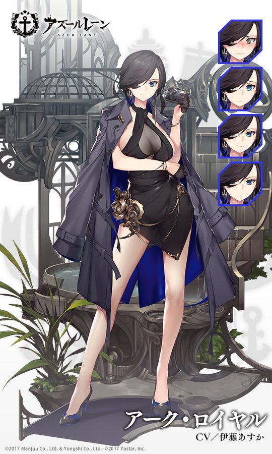 アズレン】アーク・ロイヤル【性能評価】 - ロイヤルおじさんの