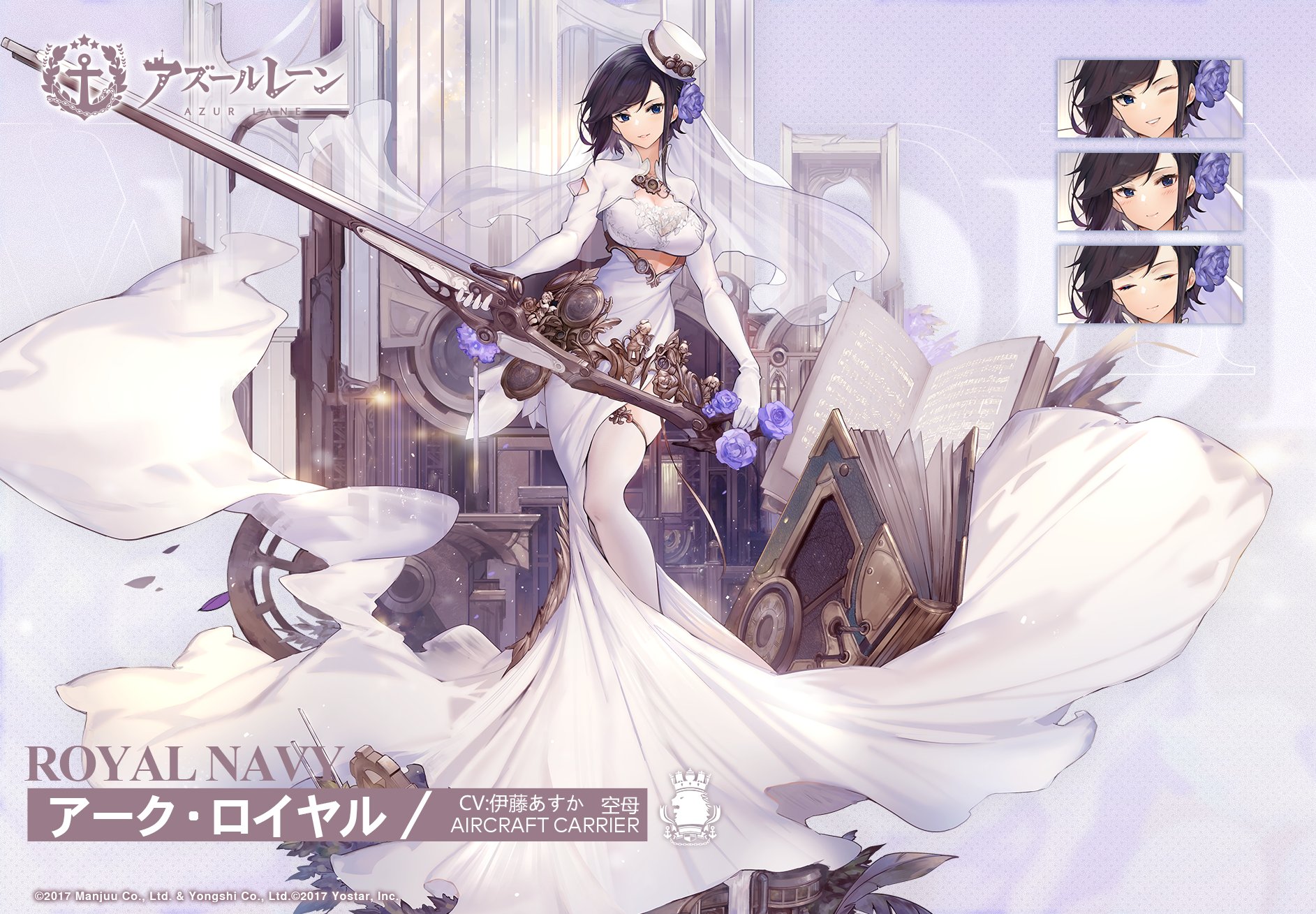 アズレン】アーク・ロイヤル【性能評価】 - ロイヤルおじさんの