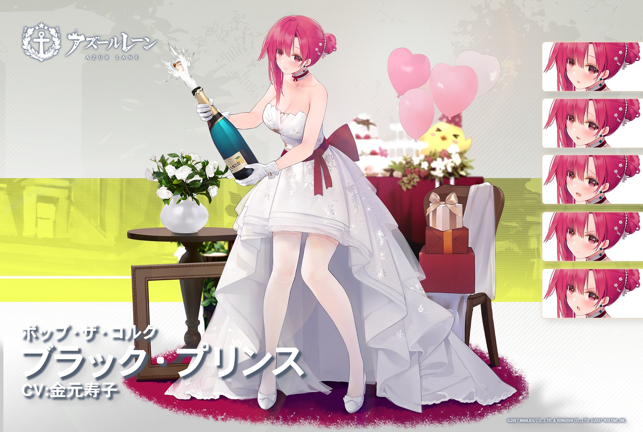 アズレン】ブラック・プリンス【性能評価】 - ロイヤルおじさん アズレン】ブラック・プリンス【性能評価】 - ロイヤルおじさん