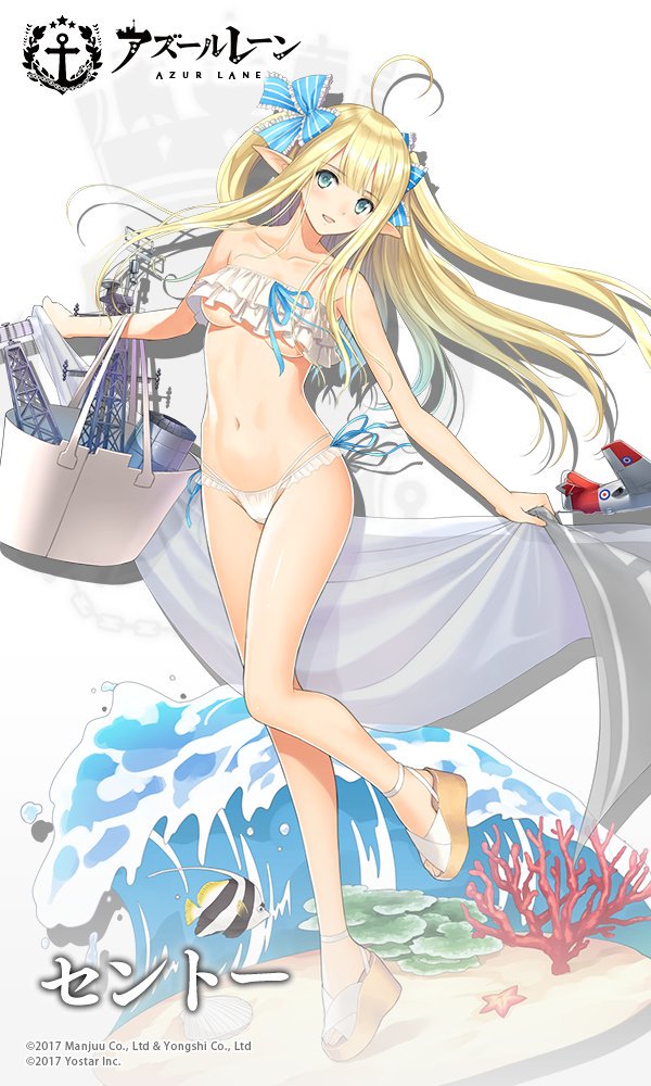 アズレン】セントー：ロイヤル所属SSR軽母【性能評価】 - ロイヤル 