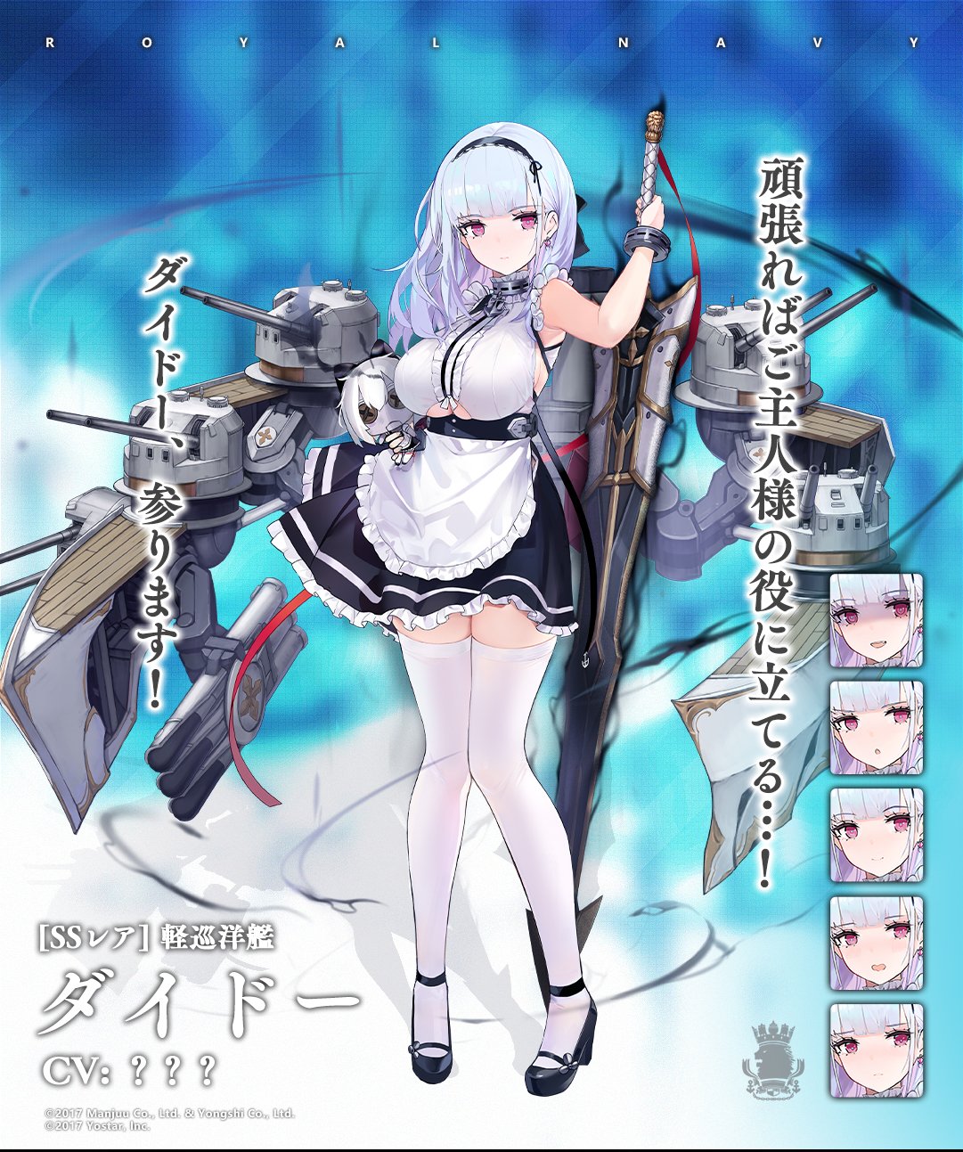 knead ダイドー 軽装版ver. アズールレーン フィギュア 未開封