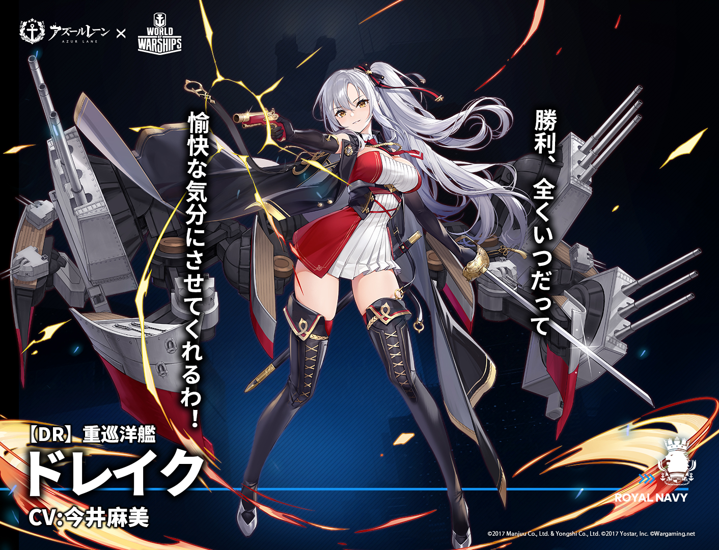 アズレン】ドレイク【性能評価】 - ロイヤルおじさんのアズールレーン 