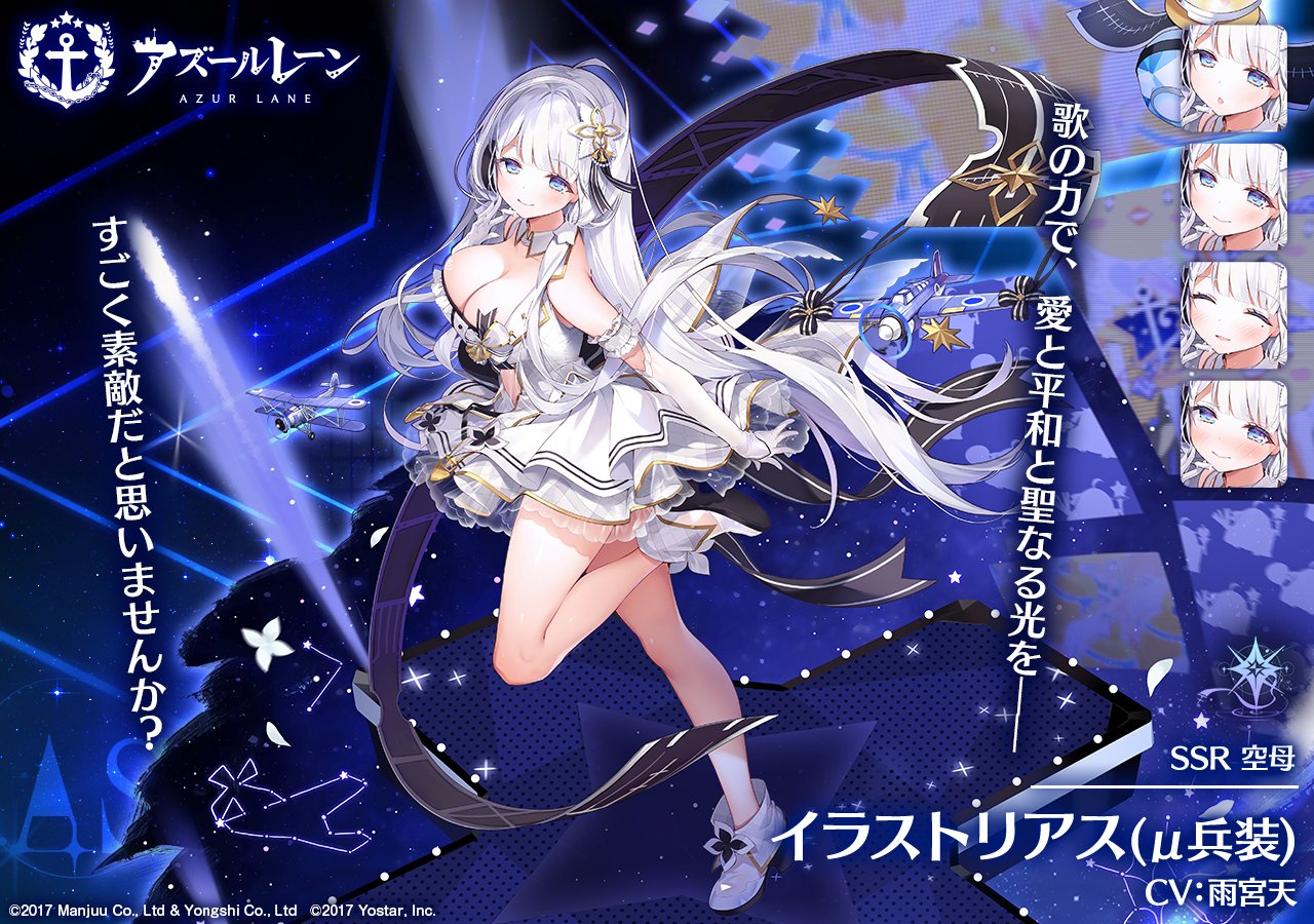 1/6スケールフィギュア アズールレーン イラストリアス μ兵装 