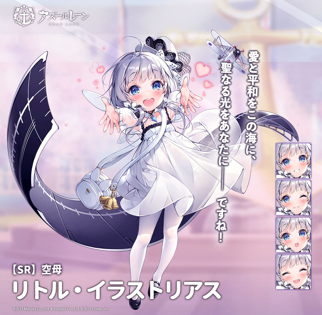 アズレン リトル イラストリアス 性能評価 ロイヤルおじさんのアズールレーン攻略ブログ