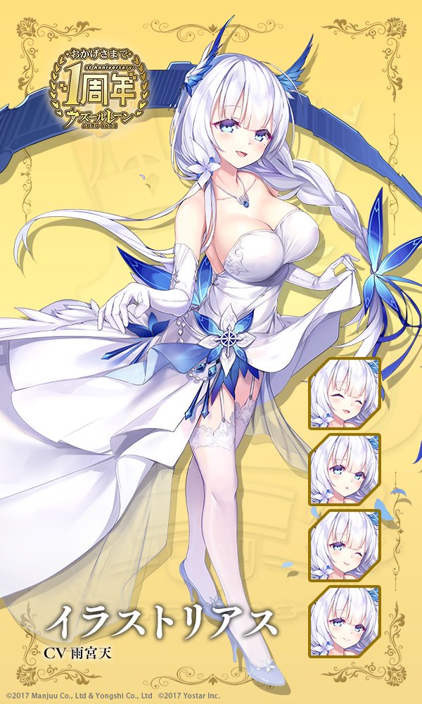 アズレン】イラストリアス【性能評価】 - ロイヤルおじさんのアズール 