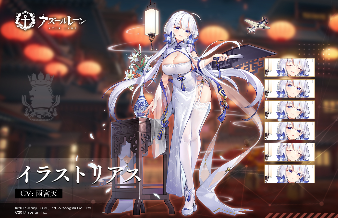 アズレン】イラストリアス【性能評価】 - ロイヤルおじさんのアズール
