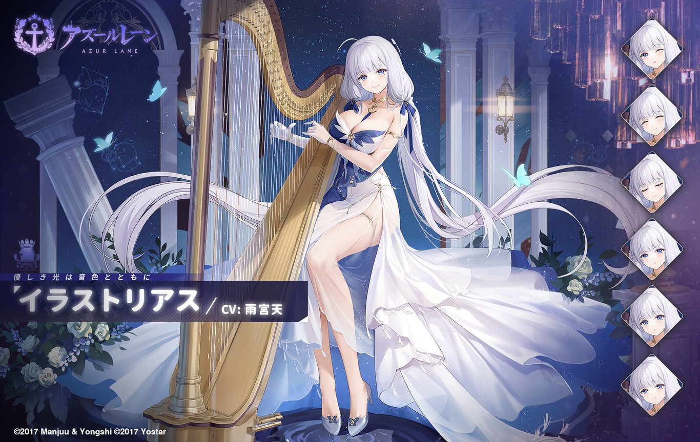 アズレン】イラストリアス【性能評価】 - ロイヤルおじさんのアズール