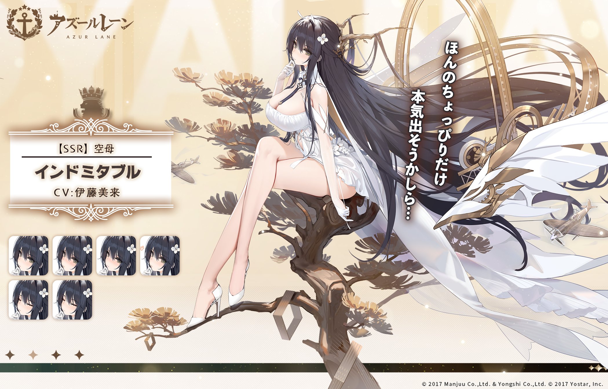 アズレン】インドミタブル【性能評価】 - ロイヤルおじさんのアズール
