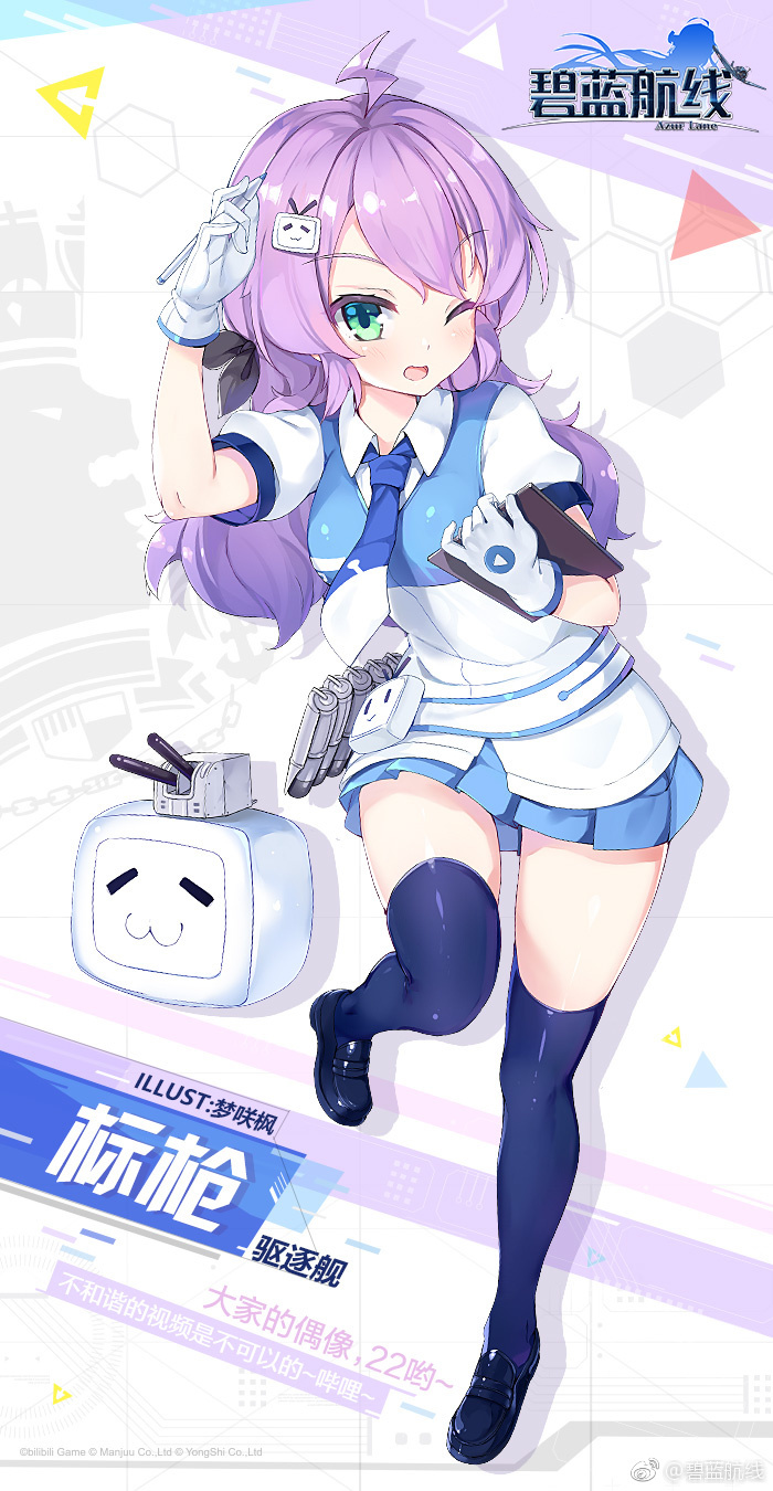 Reバース アズールレーン　アズレン　ジャベリン　PP ブースターパック「アズールレーン vol.3」 | 商品情報 | Re