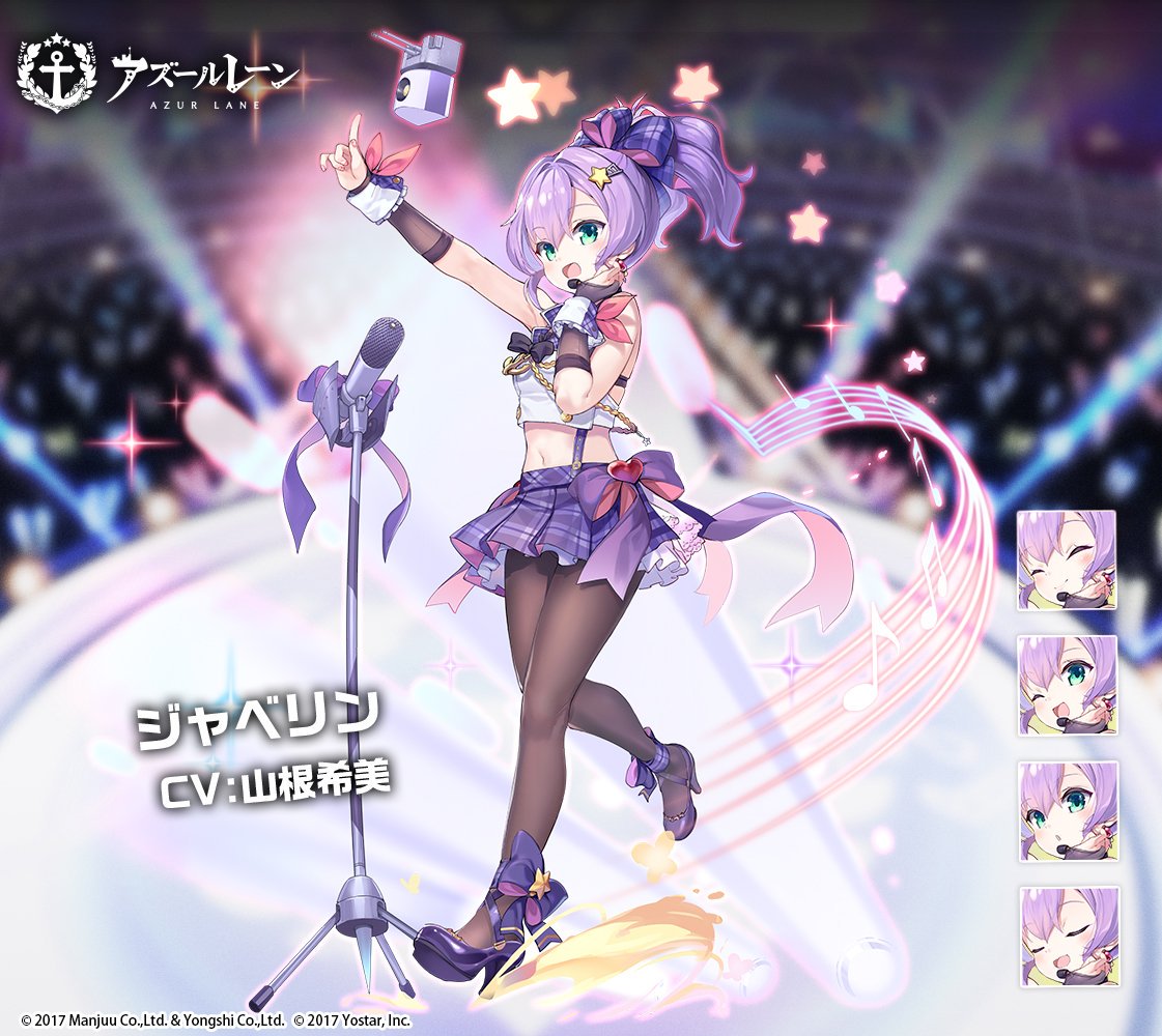 PSA10 ジャベリン sec レインボーサイン 山根希美 アズールレーン ジャベリン(アズールレーン） - Search / X