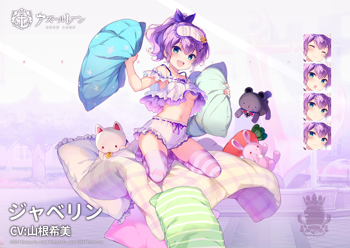 最安値 Reバース PP ジャベリン アズレン アズールレーン えがたい Reバース for you(リバースフォーユー)