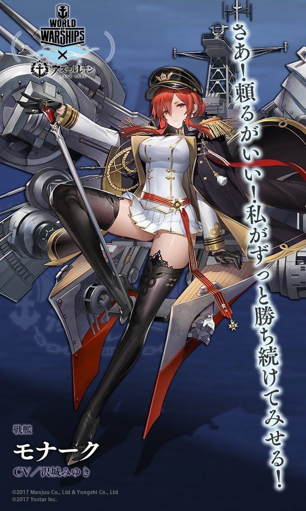 アズレン モナーク 特別計画艦一期pr戦艦 性能評価 ロイヤルおじさんのアズールレーン攻略ブログ