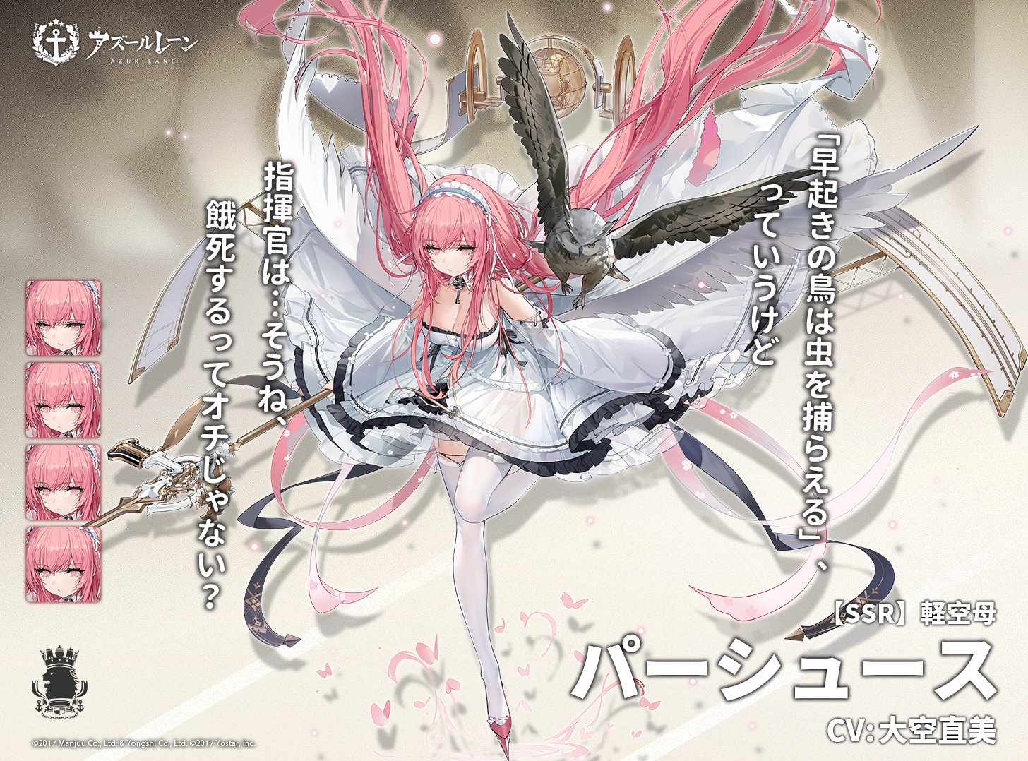 アズレン】パーシュース：ロイヤルSSR軽空母【性能評価】 - ロイヤル