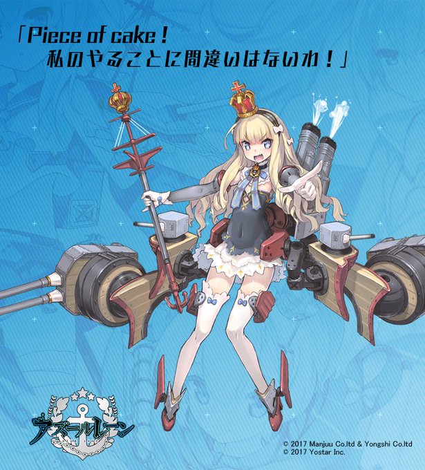アズレン】クイーン・エリザベス：ロイヤル所属SR戦艦【性能評価 