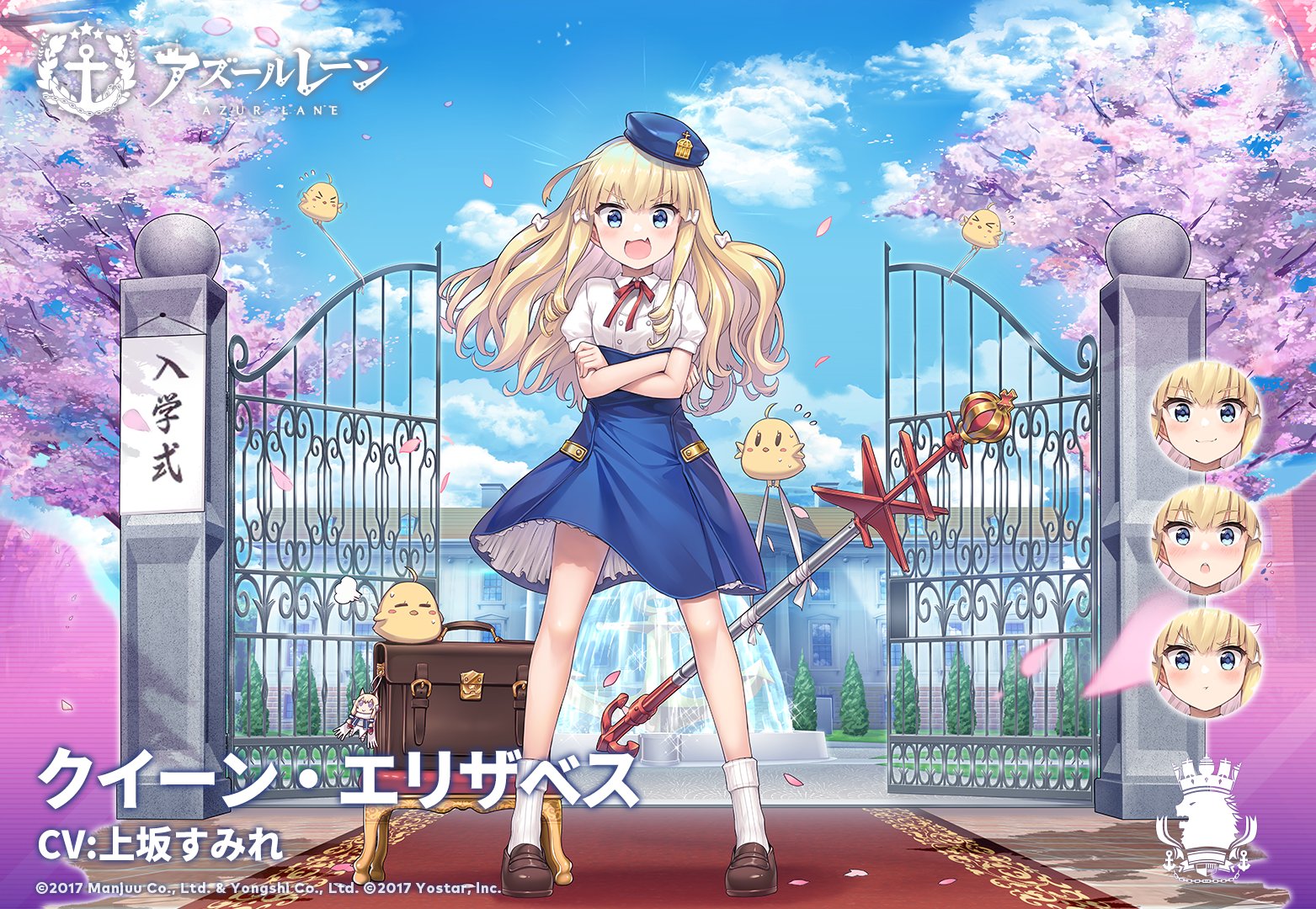 アズレン】クイーン・エリザベス：ロイヤル所属SR戦艦【性能評価