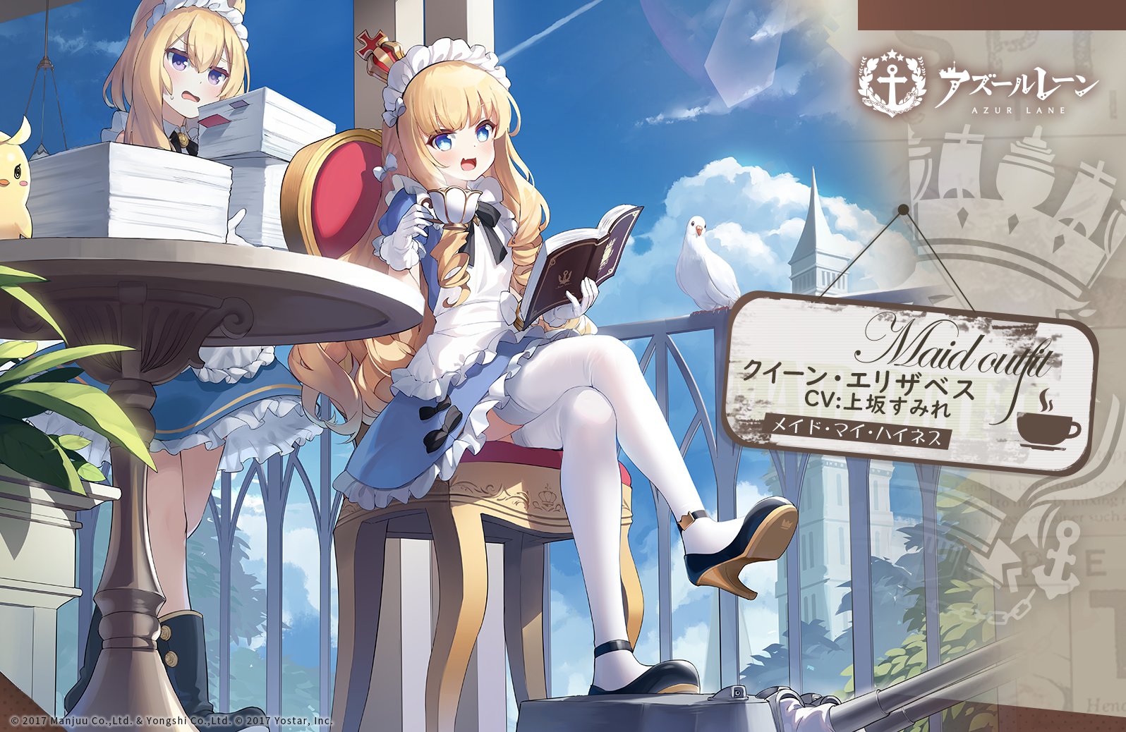 アズレン】クイーン・エリザベス：ロイヤル所属SR戦艦【性能評価