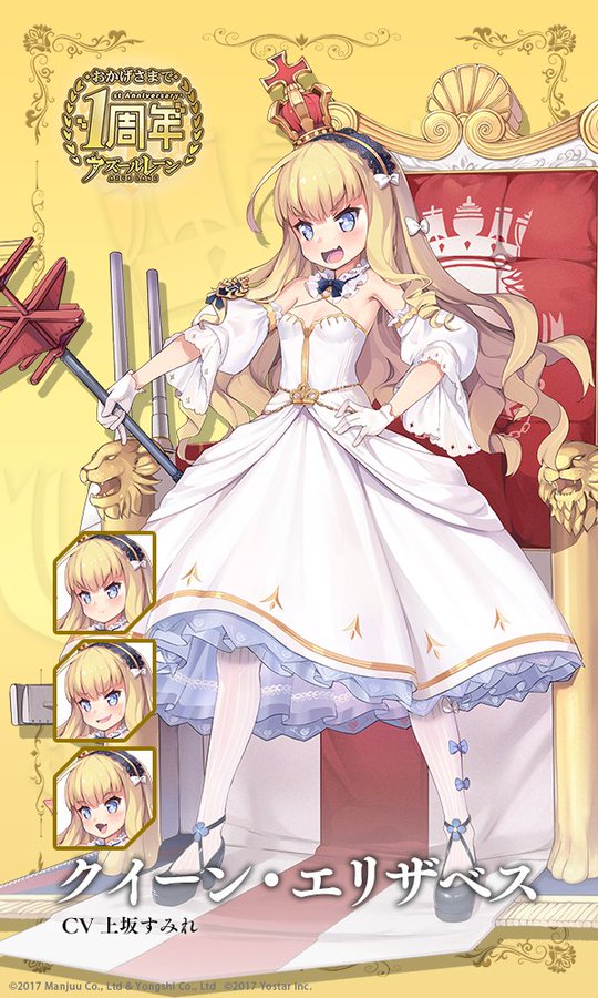 アズレン】クイーン・エリザベス：ロイヤル所属SR戦艦【性能評価