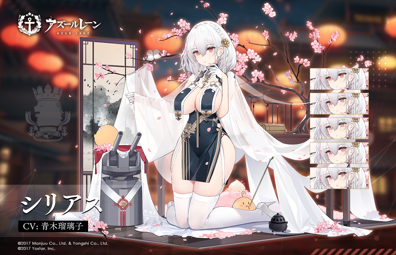 軽巡洋艦 シリアス SP [AZL⁄S119-001SP](ブースターパック「アズール