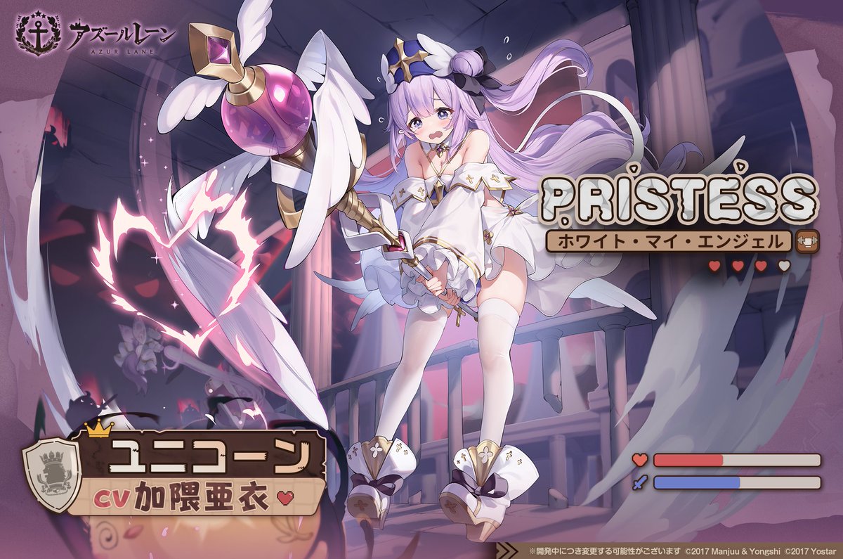 アズレン】ユニコーン：ロイヤル所属SR軽空母【性能評価
