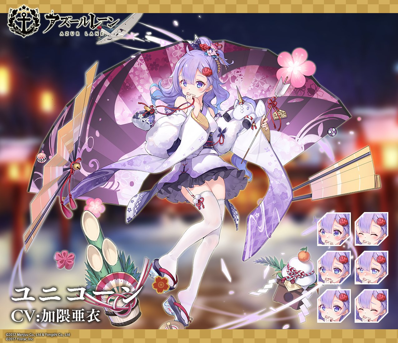 アズレン】ユニコーン：ロイヤル所属SR軽空母【性能評価