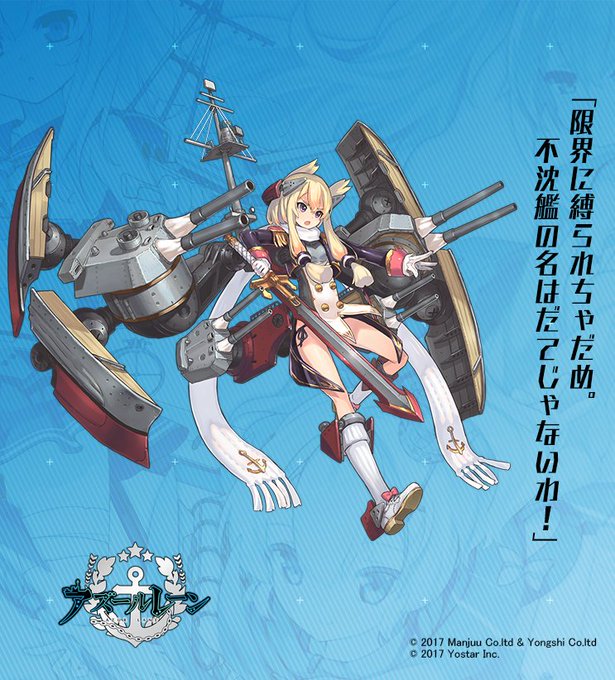 アズレン ウォースパイト 性能評価 ロイヤルおじさんのアズールレーン攻略ブログ アズレン ウォースパイト 性能評価 ロイヤルおじさんのアズールレーン攻略ブログ