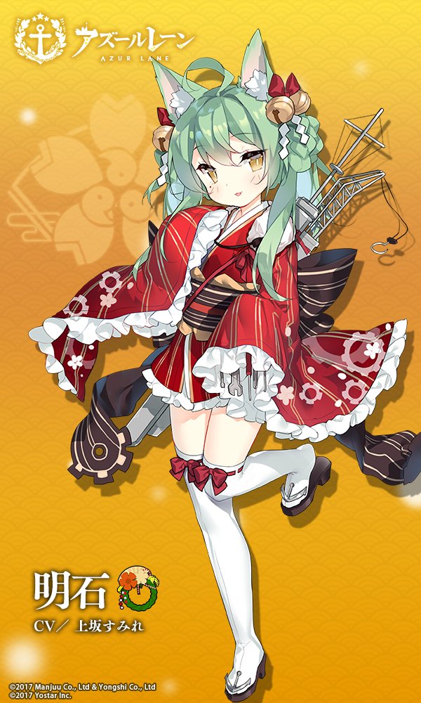 アズレン 明石 アカシ 性能評価 ロイヤルおじさんのアズールレーン攻略ブログ