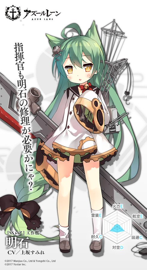 アズレン 明石 アカシ 性能評価 ロイヤルおじさんのアズールレーン攻略ブログ