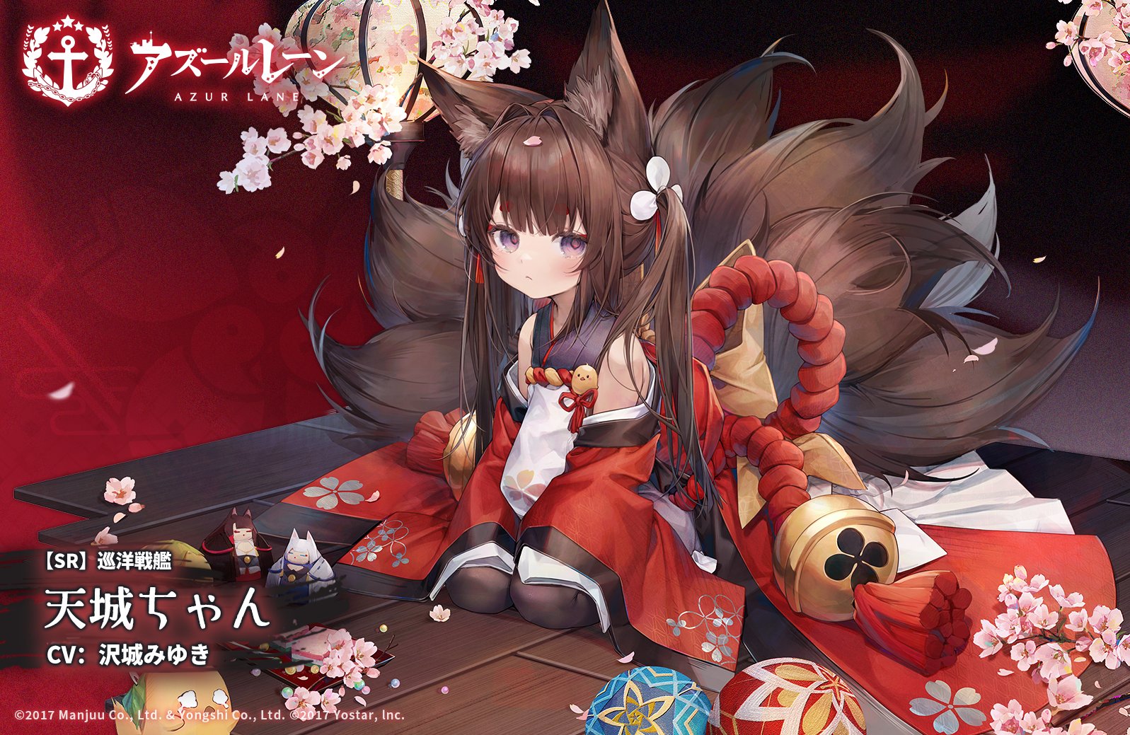 アズレン】天城ちゃん【性能評価】 - ロイヤルおじさんのアズール 