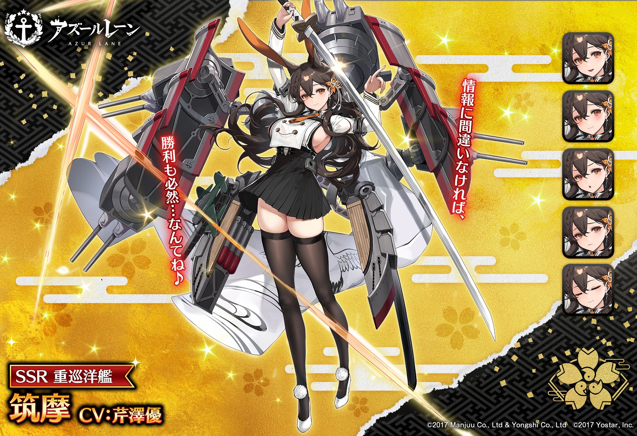 アズレン】筑摩（チクマ）【性能評価】 - ロイヤルおじさんのアズールレーン攻略ブログ