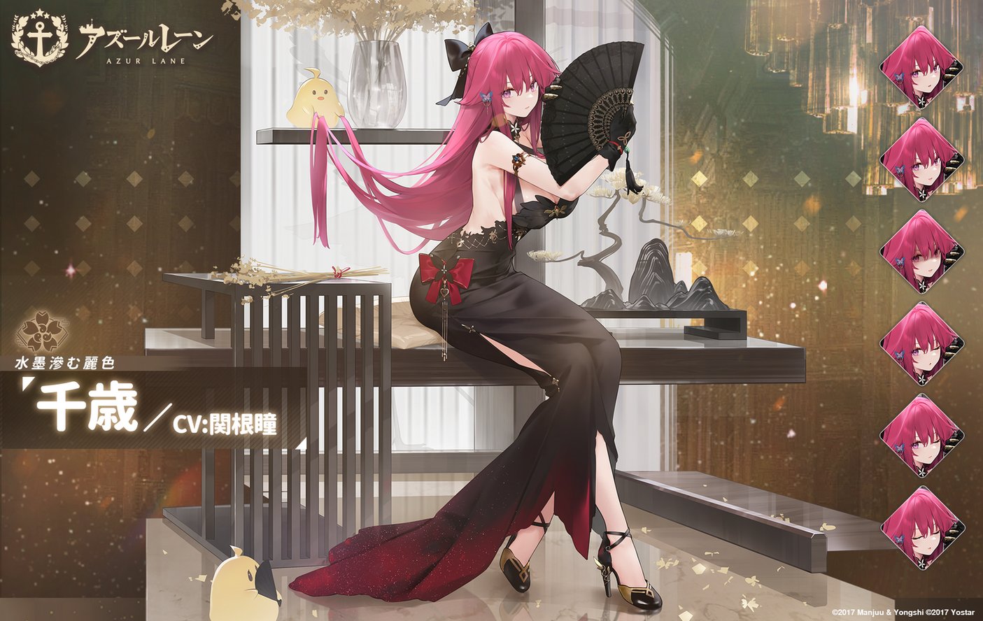 アズレン】千歳（チトセ）【性能評価】 - ロイヤルおじさんのアズール