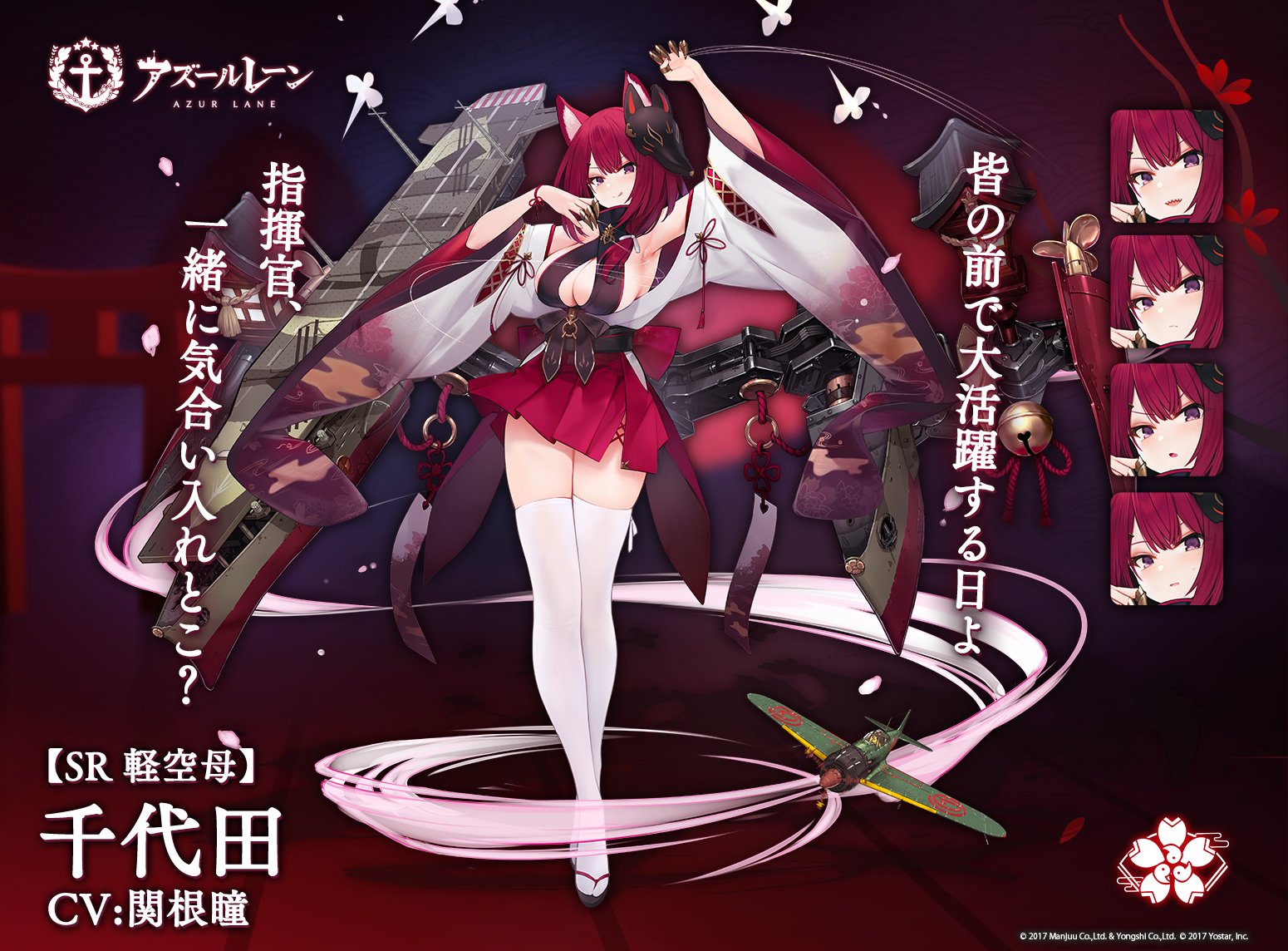 千歳 千代田 SR 8枚セット ヴァイス アズールレーン アズレン】千代田（チヨダ）【性能評価】 - ロイヤルおじさんの