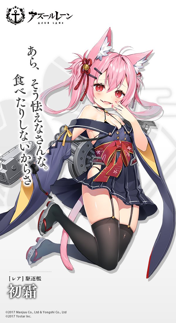 アズレン 初霜 ハツシモ 性能評価 ロイヤルおじさんのアズールレーン攻略ブログ