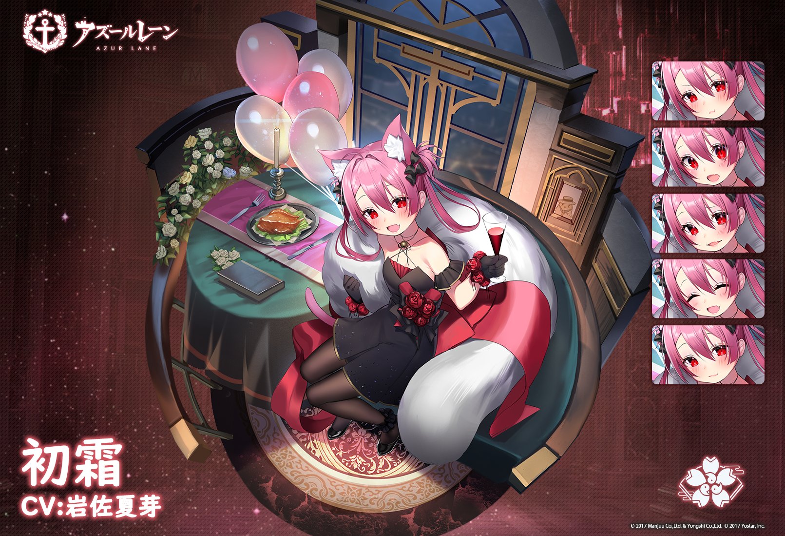 アズレン 初霜 ハツシモ 性能評価 ロイヤルおじさんのアズールレーン攻略ブログ