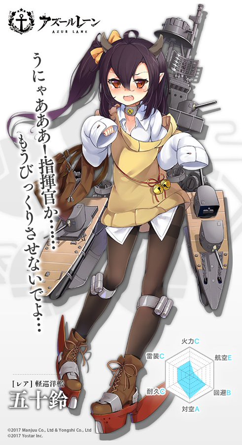 アズレン】五十鈴（イスズ）【性能評価】 - ロイヤルおじさんの 