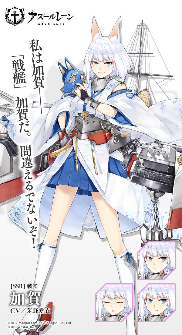 アズレン】加賀(戦艦)【性能評価】 - ロイヤルおじさんのアズール
