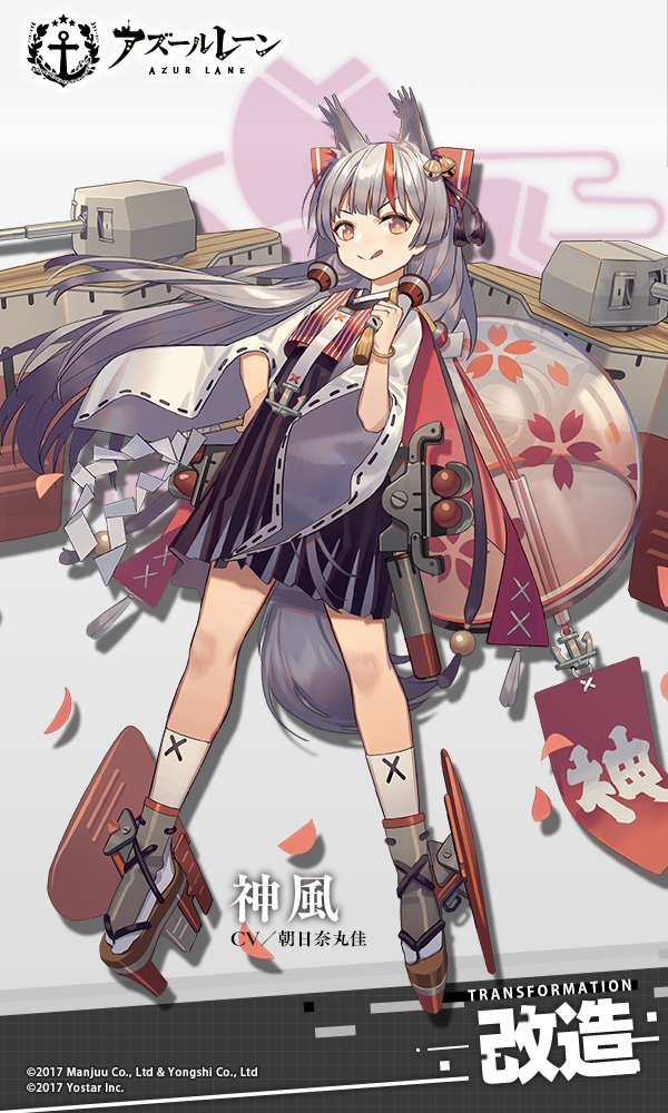 アズレン 神風 カミカゼ 性能評価 ロイヤルおじさんのアズールレーン攻略ブログ